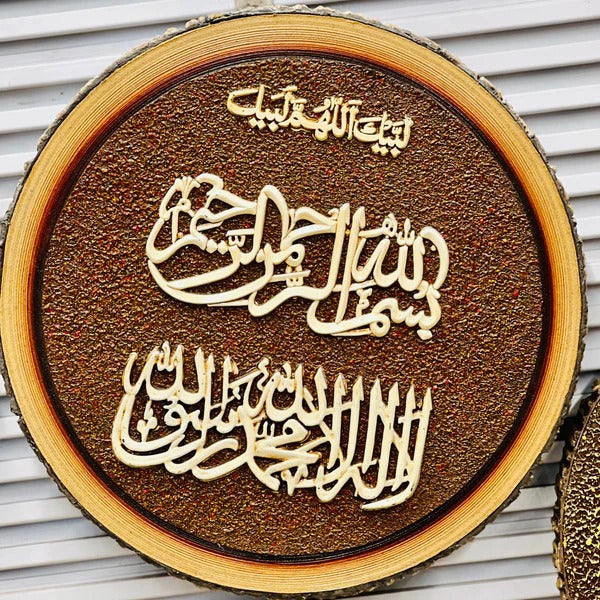 RELIGIOUS (BISMILLAH)(KALMA) WALL ART