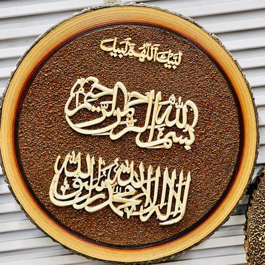 RELIGIOUS (BISMILLAH)(KALMA) WALL ART