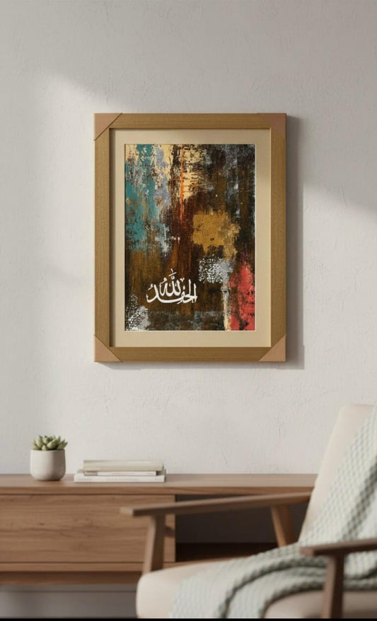 TEXTURED MULTI COLOR ISLAMIC WALL ART